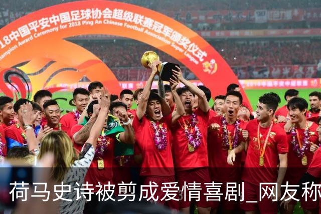 荷马史诗被剪成爱情喜剧 网友称比原著好懂十倍